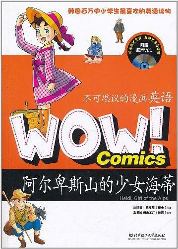 WOW！不可思议的漫画英语