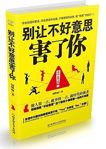 别让不好意思害了你-买卖二手书,就上旧书街