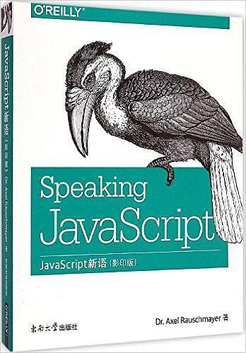 JavaScript新语