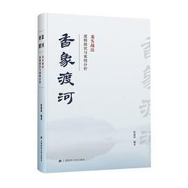 香象渡河龙头战法逻辑探究与案例分析