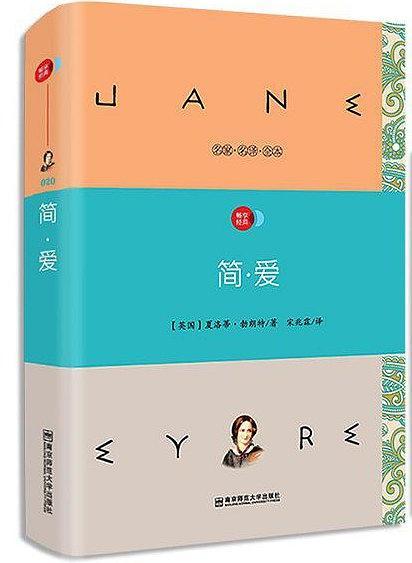 简·爱