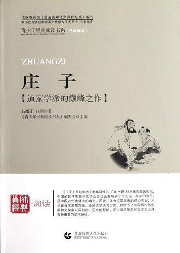 青少年经典阅读国学系列-买卖二手书,就上旧书街