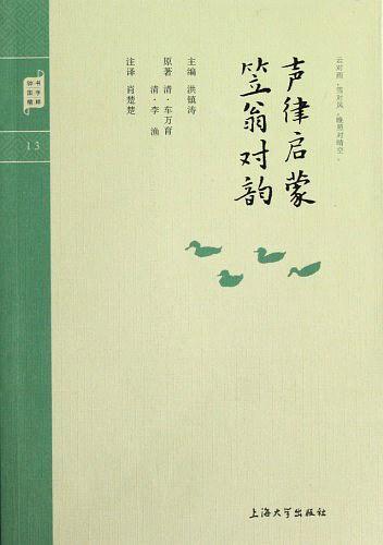 钟书国学精粹