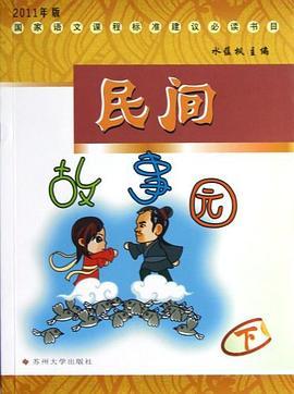 国家语文新课标建议必读