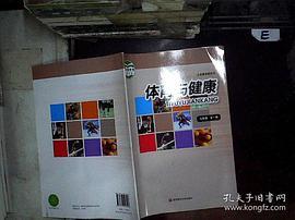 体育与健康. 九年级 : 全一册