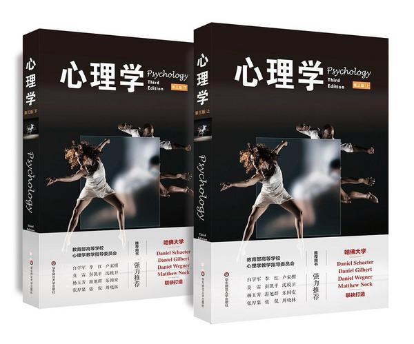 心理学