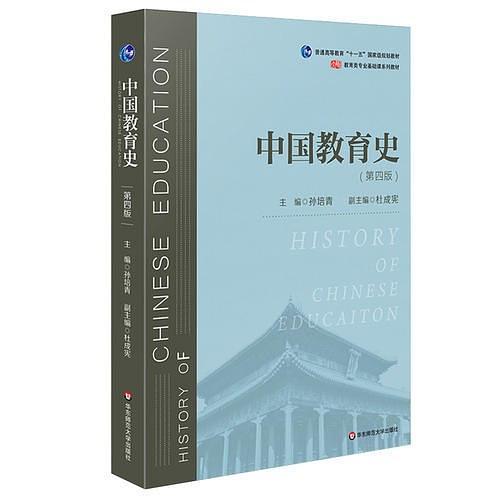 中国教育史-买卖二手书,就上旧书街