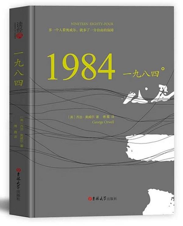 1984-买卖二手书,就上旧书街