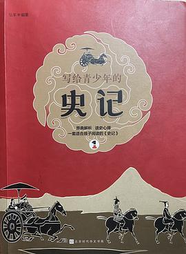 史记①