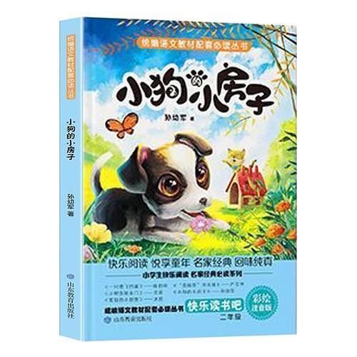 统编语文教材配套必读丛书