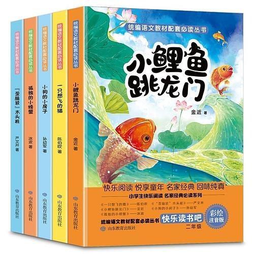 统编语文教材配套必读丛书