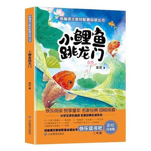 统编语文教材配套必读丛书