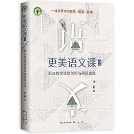 更美语文课2：群文教学课型创新与网课实践-买卖二手书,就上旧书街
