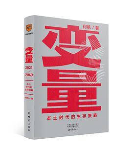 变量3：本⼟时代的⽣存策略-买卖二手书,就上旧书街