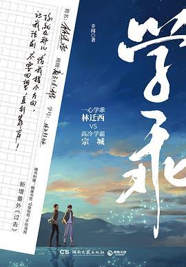 学乖
