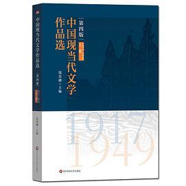 中国现当代文学作品选-买卖二手书,就上旧书街