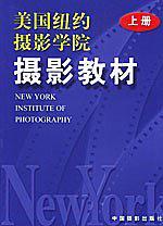 美国纽约摄影学院摄影教材-买卖二手书,就上旧书街