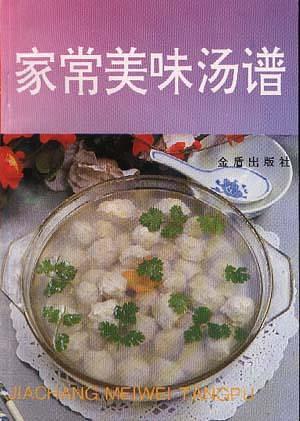 家常美味汤谱