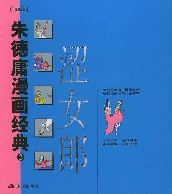 涩女郎1