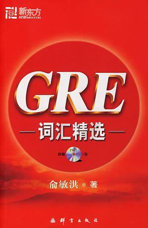 GRE词汇精选-买卖二手书,就上旧书街