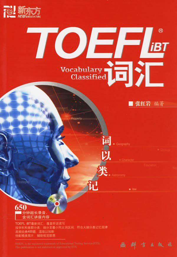 TOEFLiBT词汇-词以类记