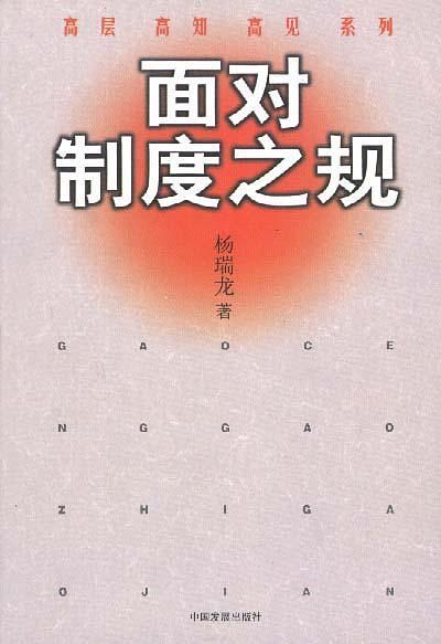 面对制度之规-买卖二手书,就上旧书街