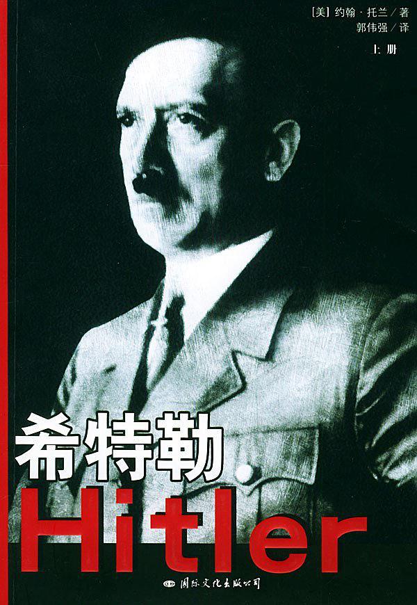 希特勒