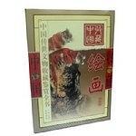 绘画-中国传世文物收藏鉴赏全书