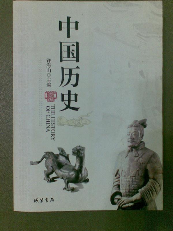 中国历史-买卖二手书,就上旧书街 中国历史-买卖二手书,就上旧书街