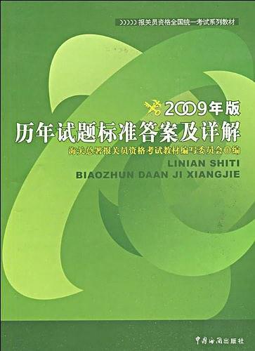 历年试题标准答案及详解