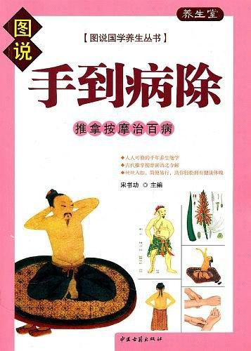 健康从脚开始·家庭足疗完