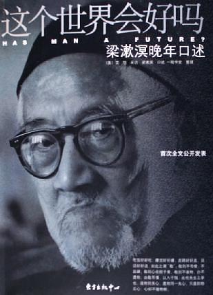 这个世界会好吗-买卖二手书,就上旧书街 这个世界会好吗-买卖二手书,就上旧书街