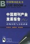 中国期刊产业发展报告No.1