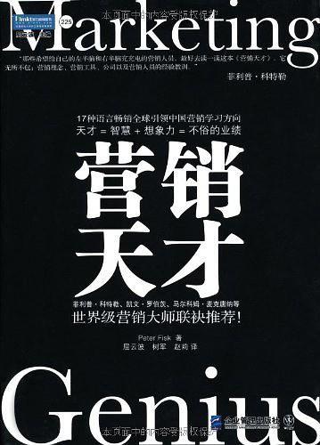 营销天才-买卖二手书,就上旧书街