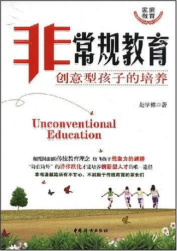 非常规教育