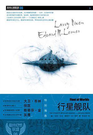 行星舰队-买卖二手书,就上旧书街 行星舰队-买卖二手书,就上旧书街