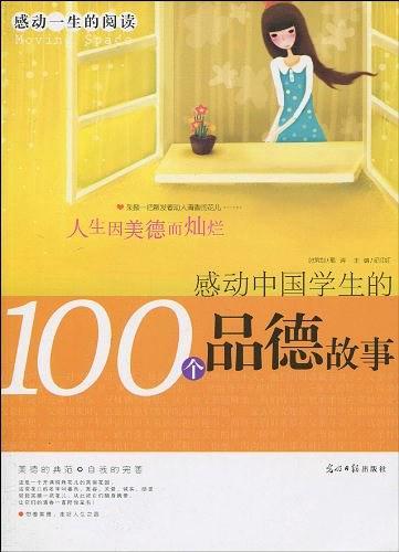 感动一生的阅读