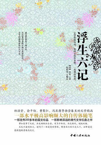 浮生六记-买卖二手书,就上旧书街 浮生六记-买卖二手书,就上旧书街