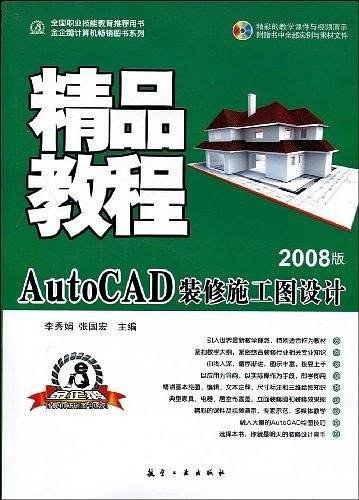 精品教程