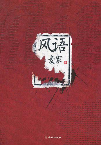 风语-买卖二手书,就上旧书街 风语-买卖二手书,就上旧书街