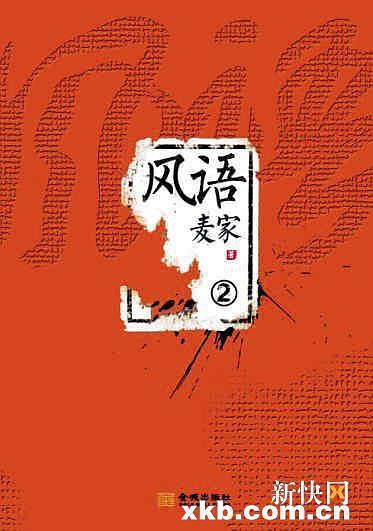 风语2-买卖二手书,就上旧书街