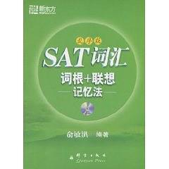 SAT词汇词根+联想记忆法-买卖二手书,就上旧书街