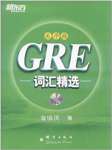 GRE词汇精选