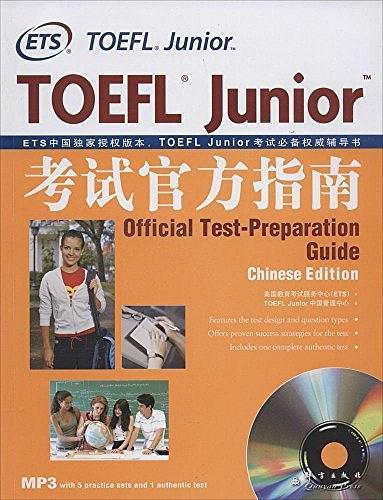 TOEFL Junior考试官方指南