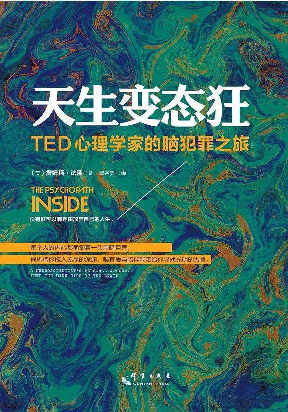 天生变态狂-买卖二手书,就上旧书街 天生变态狂-买卖二手书,就上旧书街