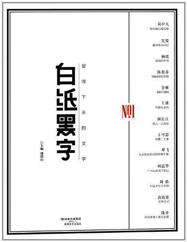 白纸黑字 ＮＯ．１-买卖二手书,就上旧书街