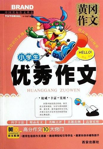 小学生优秀作文-买卖二手书,就上旧书街