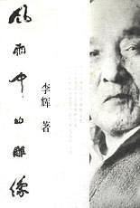 风雨中的雕像