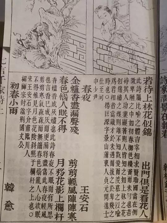 千家诗