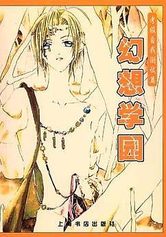 幻想学园.考级自我测试篇